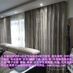 北京布艺安装服务 实木沙发垫定做、餐椅翻新与窗帘安装一站式指南